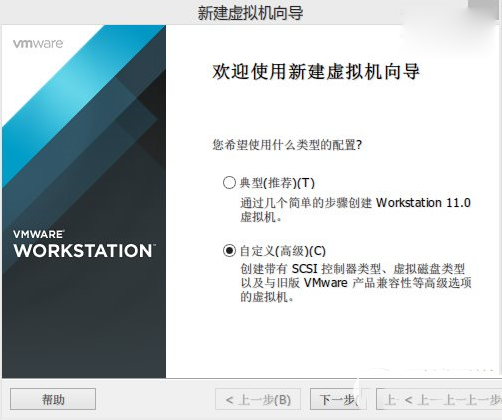 虛擬機(jī)中安裝win10預(yù)覽版9901圖文教程