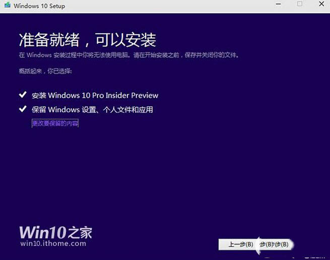 win10預(yù)覽版安裝方法大全（新手必讀）