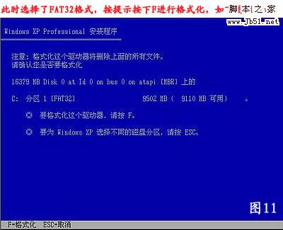 怎么重裝系統,重裝xp系統圖文教程