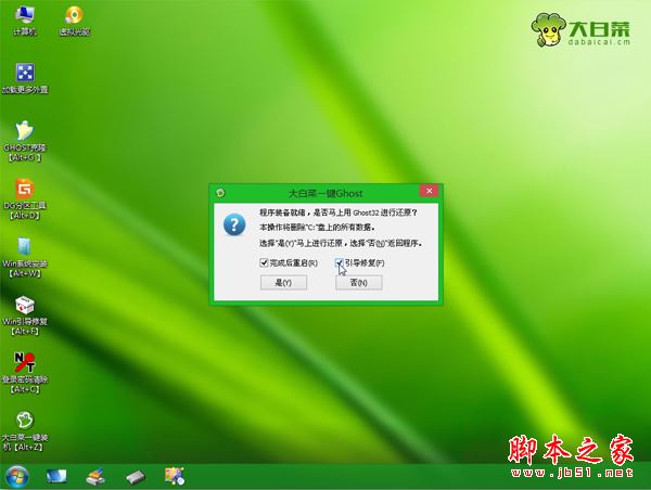 上網(wǎng)本重裝系統(tǒng)步驟8