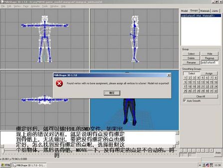 maya 2008打造cs人物模型 武林網(wǎng) MAYA經(jīng)典教程