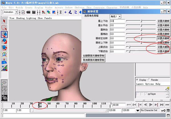 maya制作人物表情動畫教程 武林網(wǎng) maya角色動畫教程
