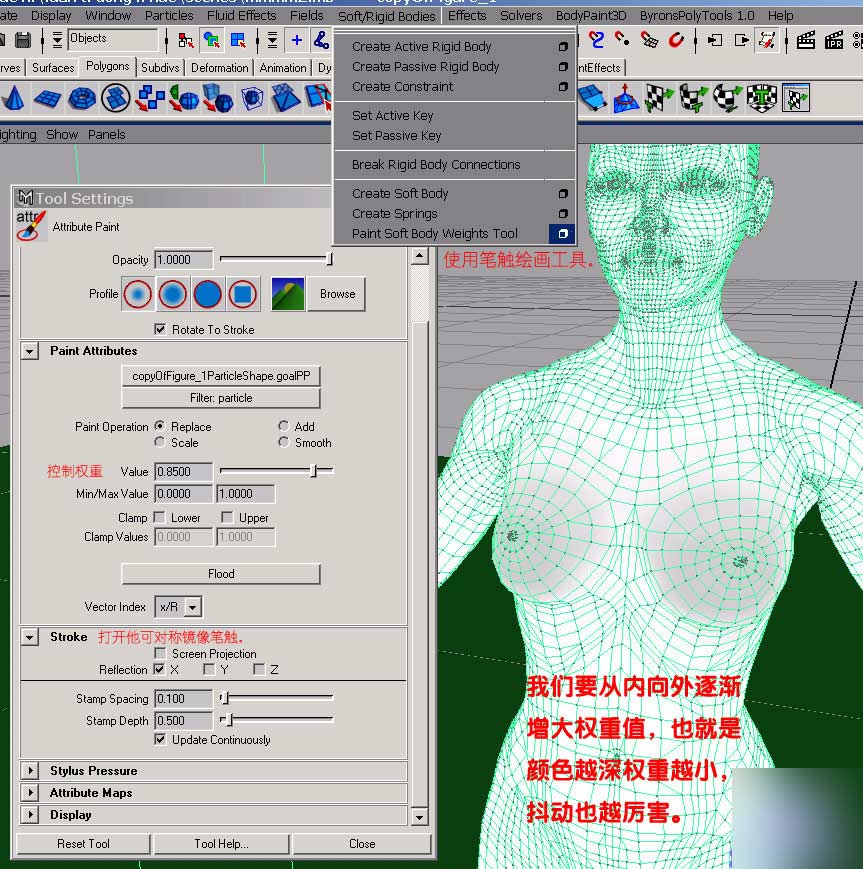 Maya 6.0 新功能之Hair 武林網(wǎng) MAYA角色動(dòng)畫教程