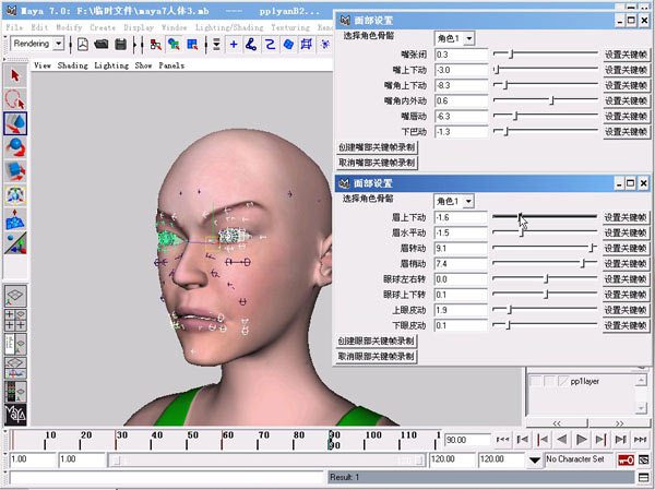maya制作人物表情動畫教程 武林網(wǎng) maya角色動畫教程
