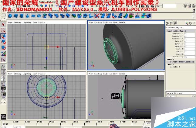 Maya火車建模 武林網(wǎng) MAYA建模教程