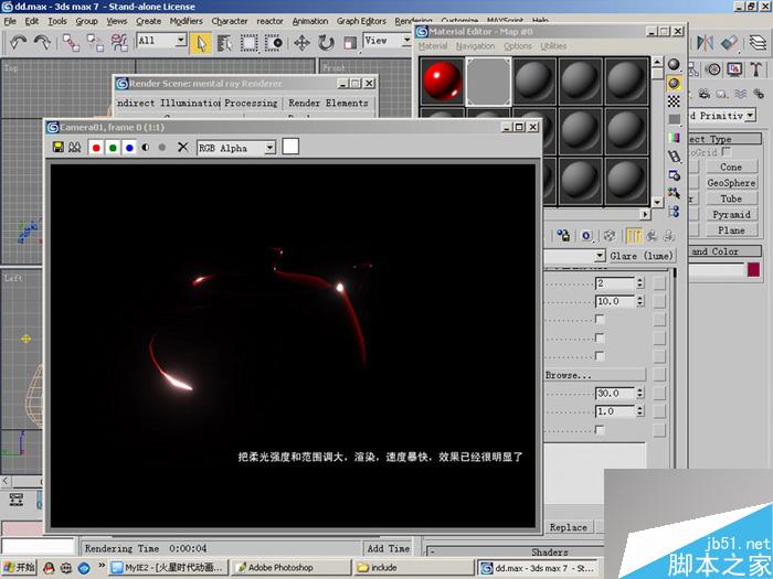 用MAX7的Mentalray制作高光柔化 武林網 MAYA材質燈光