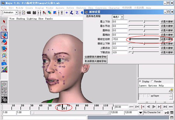 maya制作人物表情動畫教程 武林網(wǎng) maya角色動畫教程