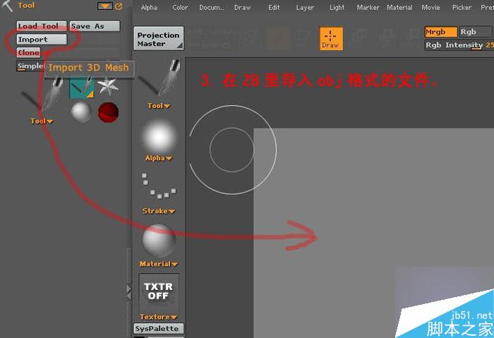 Maya和Zbrush制作置換貼圖 武林網(wǎng) MAYA建模教程