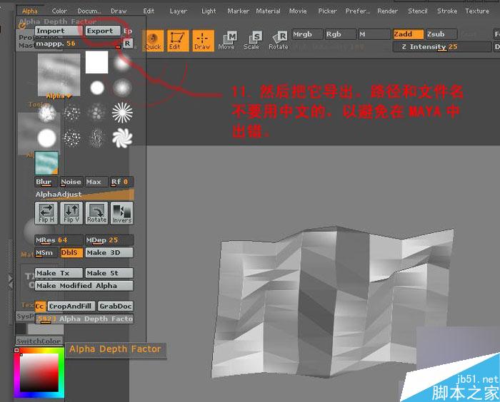 Maya和Zbrush制作置換貼圖 武林網(wǎng) MAYA建模教程