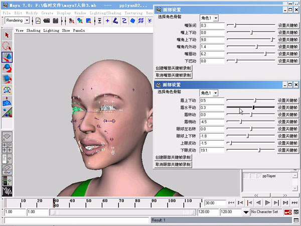 maya制作人物表情動畫教程 武林網(wǎng) maya角色動畫教程