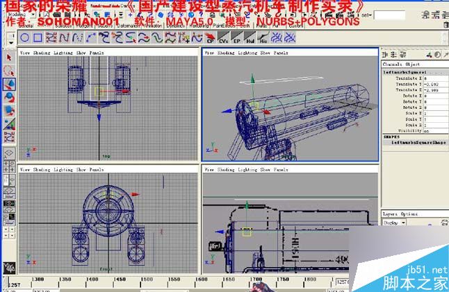 Maya火車建模 武林網(wǎng) MAYA建模教程