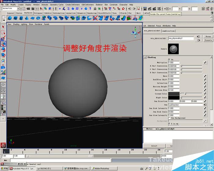 MAYA8.5中MR白模渲染教程 武林網 MAYA材質燈光