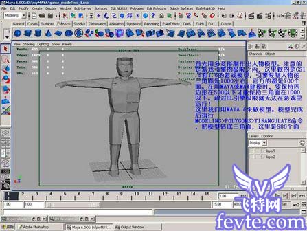 maya 2008打造cs人物模型 武林網(wǎng) MAYA經(jīng)典教程