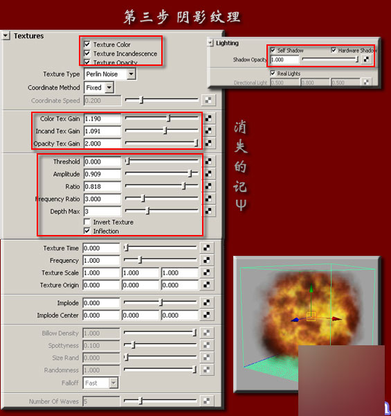 MAYA制作流體爆炸效果 武林網(wǎng) MAYA角色動畫教程