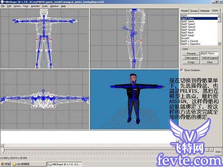 maya 2008打造cs人物模型 武林網(wǎng) MAYA經(jīng)典教程