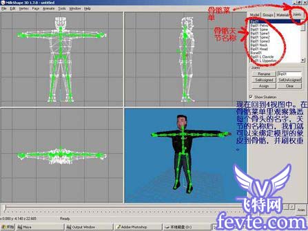 maya 2008打造cs人物模型 武林網(wǎng) MAYA經(jīng)典教程