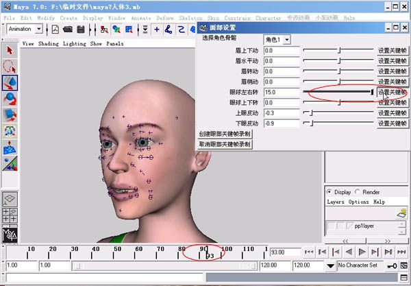 maya制作人物表情動畫教程 武林網(wǎng) maya角色動畫教程