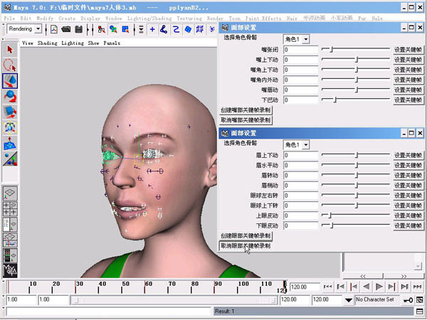 maya制作人物表情動畫教程 武林網(wǎng) maya角色動畫教程