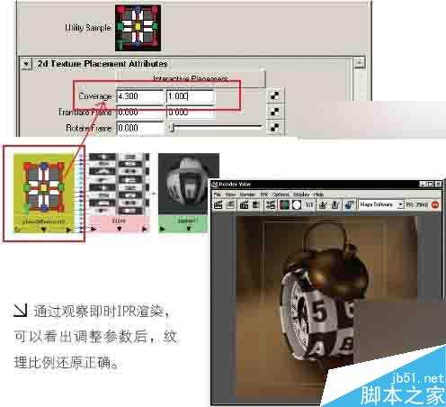 Maya UV和UV編輯實例系列 使用Fix Texture Warp選項 武林網(wǎng) MAYA建模教程