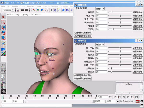 maya制作人物表情動畫教程 武林網(wǎng) maya角色動畫教程