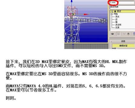 maya 2008打造cs人物模型 武林網(wǎng) MAYA經(jīng)典教程