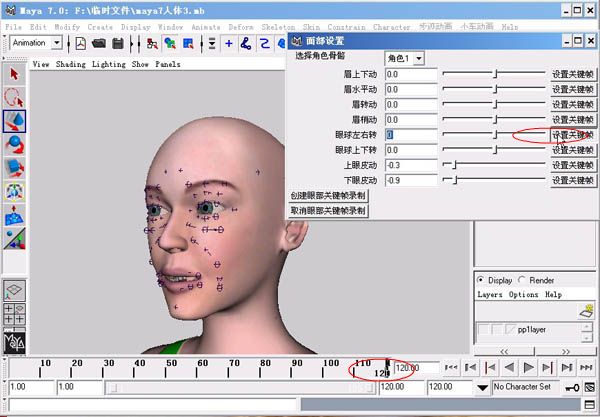 maya制作人物表情動畫教程 武林網(wǎng) maya角色動畫教程