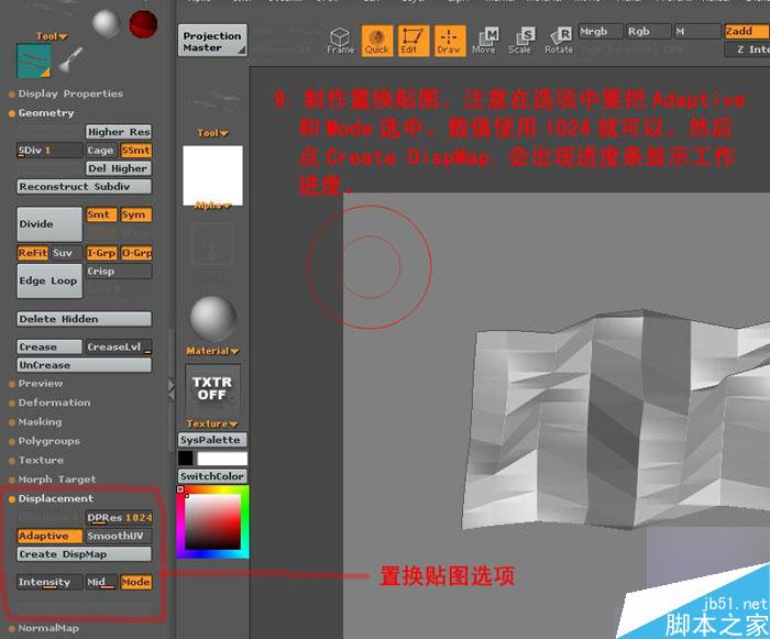 Maya和Zbrush制作置換貼圖 武林網(wǎng) MAYA建模教程