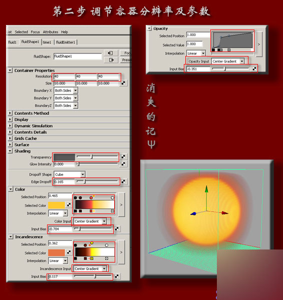 MAYA制作流體爆炸效果 武林網(wǎng) MAYA角色動畫教程