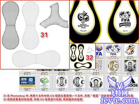 maya打造世界杯足球 武林網(wǎng) MAYA經(jīng)典教程
