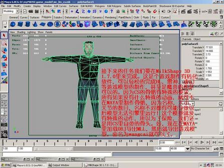 maya 2008打造cs人物模型 武林網(wǎng) MAYA經(jīng)典教程
