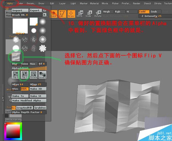 Maya和Zbrush制作置換貼圖 武林網(wǎng) MAYA建模教程