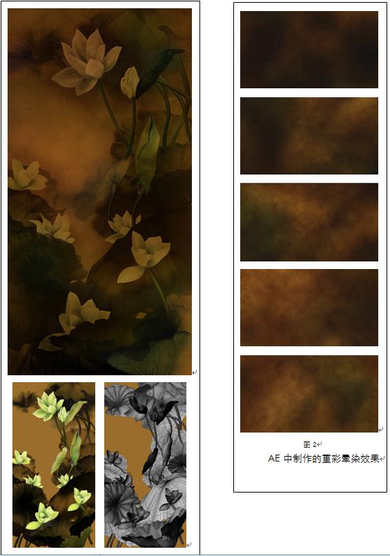 MAYA制作荷塘月色水墨動(dòng)畫 武林網(wǎng) MAYA角色動(dòng)畫教程
