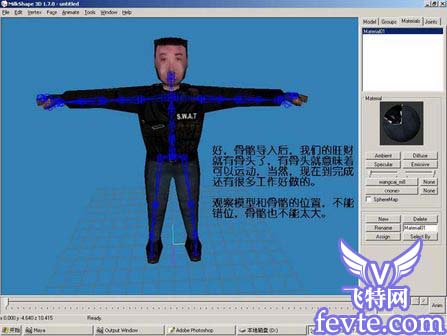maya 2008打造cs人物模型 武林網(wǎng) MAYA經(jīng)典教程