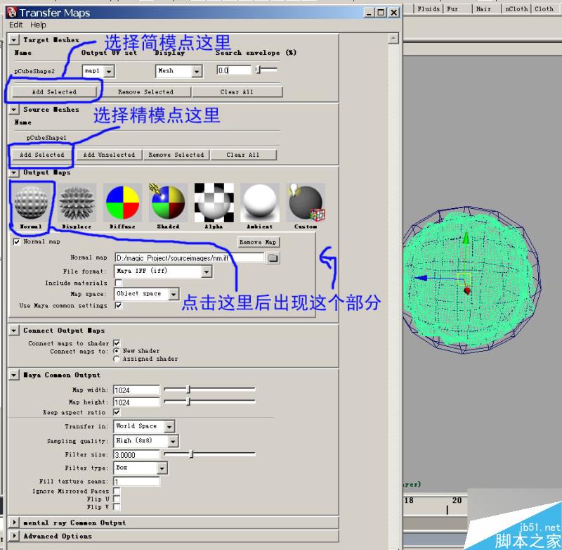 MAYA 2008法線貼圖教程  武林網(wǎng) MAYA材質(zhì)燈光