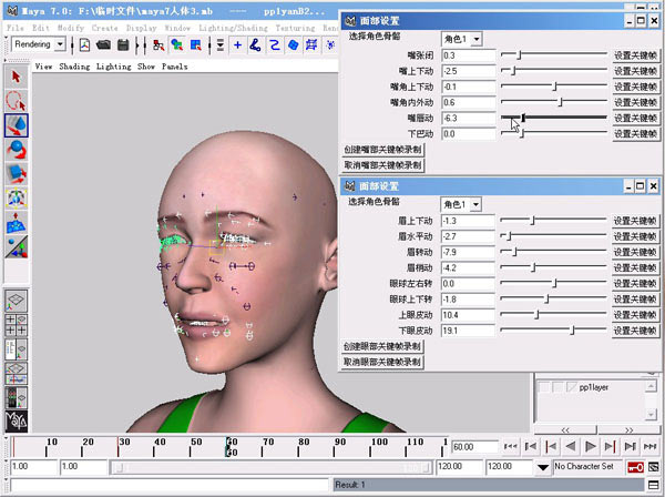 maya制作人物表情動畫教程 武林網(wǎng) maya角色動畫教程