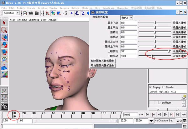 MAYA制作人物表情動畫教程 武林網(wǎng) MAYA角色動畫教程