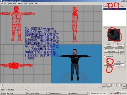 maya 2008打造cs人物模型 武林網(wǎng) MAYA經(jīng)典教程