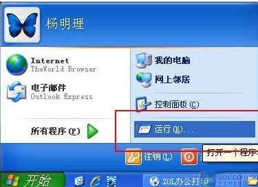 局域網(wǎng)打印機(jī)共享的設(shè)置教程