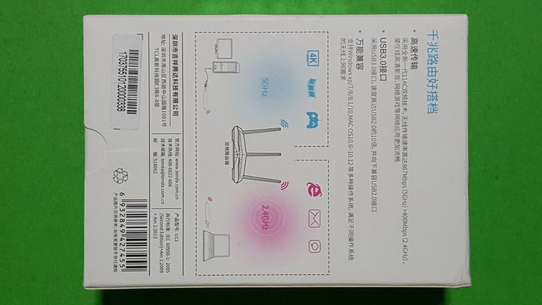 騰達1300M極速影音11AC雙頻無線網卡 U12試用拆解！