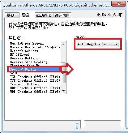 網絡一直斷斷續續的怎么辦 網絡很卡的解決方法
