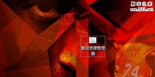 利用批處理文件去掉快捷方式小箭頭的方法_新客網(wǎng)