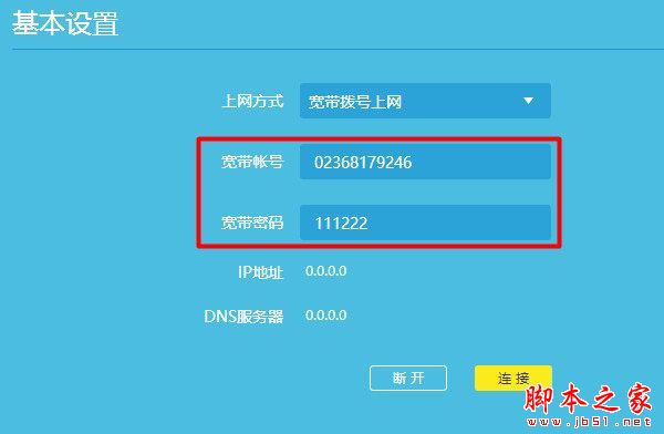 檢查下路由器上填寫的寬帶賬號、寬帶密碼是否正確