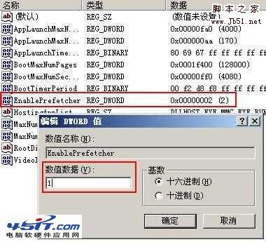 提高開機(jī)速度