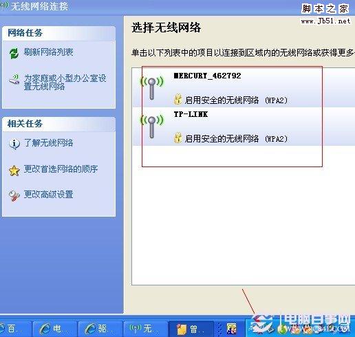正確安裝了USB無線網(wǎng)卡
