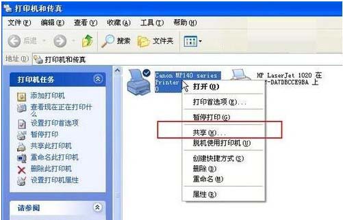 局域網(wǎng)打印機(jī)共享的設(shè)置教程