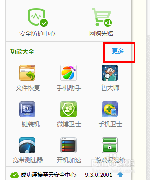 你所在的無線網被蹭了嗎？