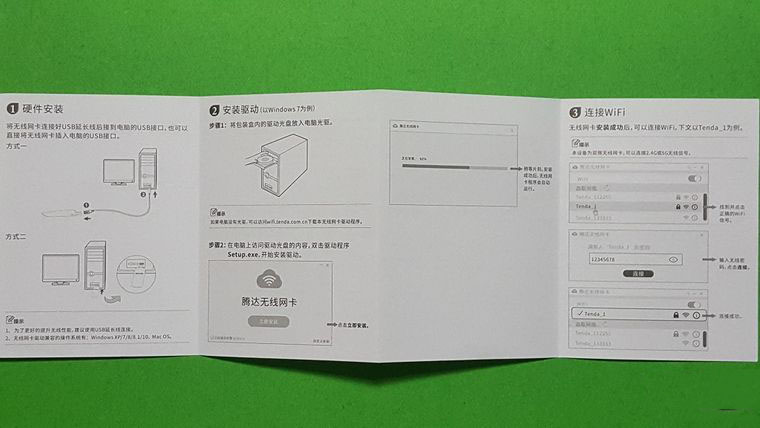 騰達1300M極速影音11AC雙頻無線網卡 U12試用拆解！