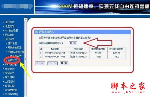 wifi信號差怎么辦？增強wifi信號的五種解決方法圖文教程