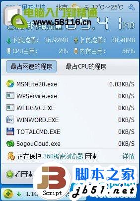 盤點最占網(wǎng)速帶寬5大類程序