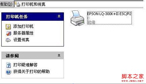 高手分享:系統(tǒng)默認打印機的設置方法